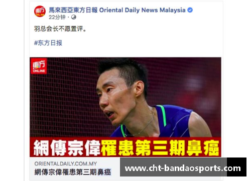 半岛体育不容易，国羽名将苦尽甘来功成名就